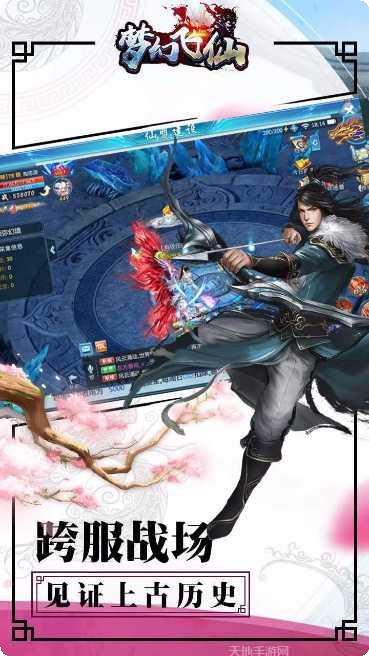 梦幻飞仙角色攻略