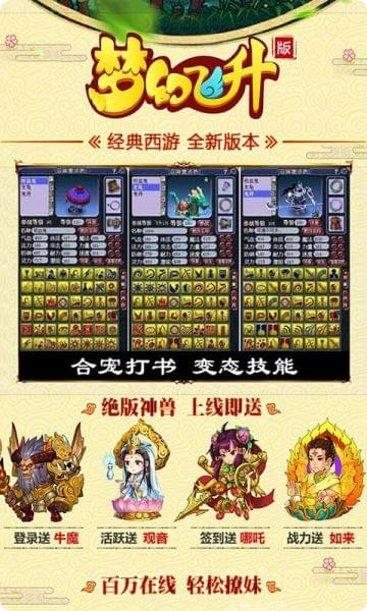梦幻飞仙装备获取
