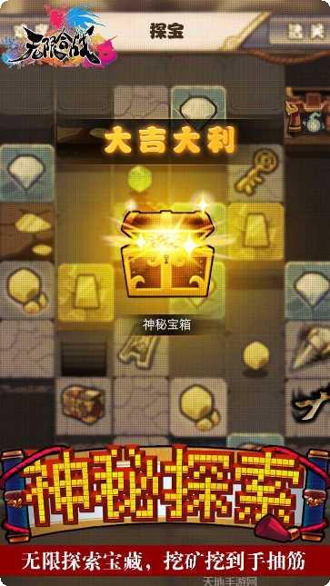 无限合战装备获取