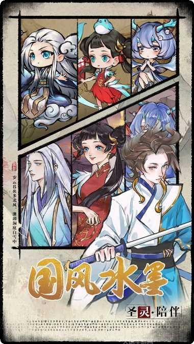 修仙绘卷最新版本下载