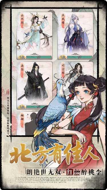 修仙绘卷游戏礼包领取