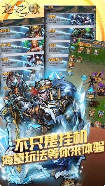 龙之歌BT满V版下载