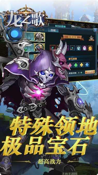 龙之歌BT满V版礼包