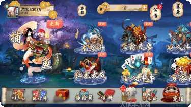 花魁娱乐角色扮演