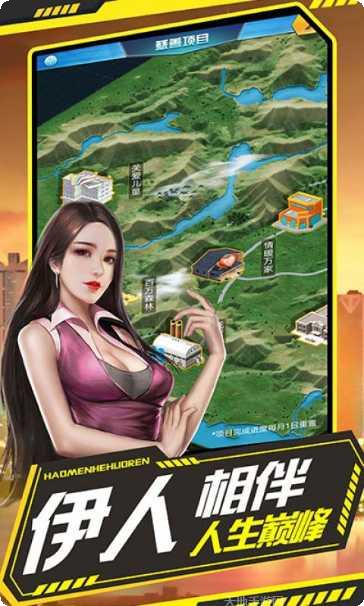 豪门大总裁角色介绍