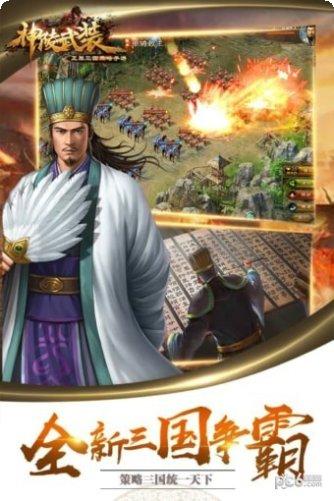 神陵武装技能搭配