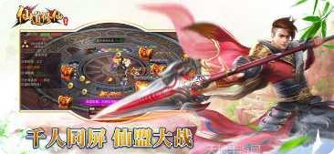 仙道修仙世界攻略