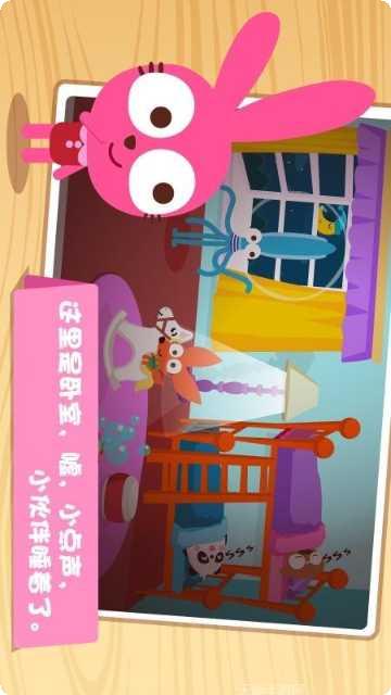 泡泡兔小镇超级救火队下载