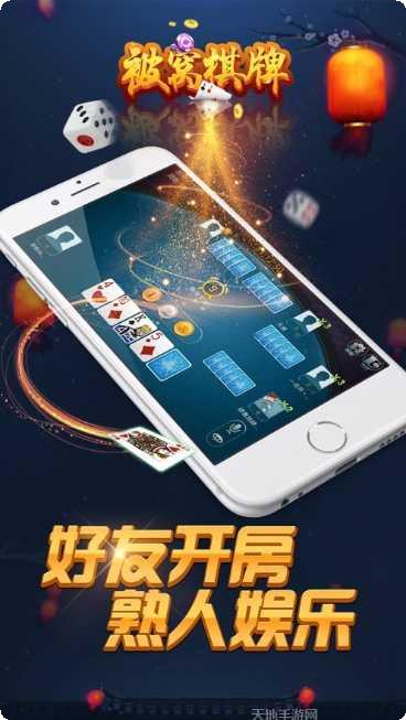 飞侠棋牌安卓版