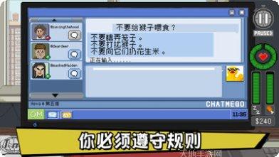 不要喂养猴子下载