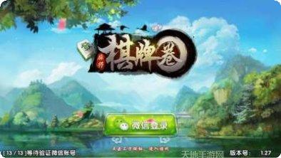 烟台本地棋牌游戏