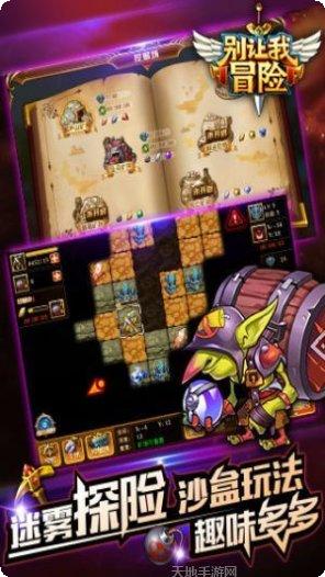 别让我冒险装备搭配