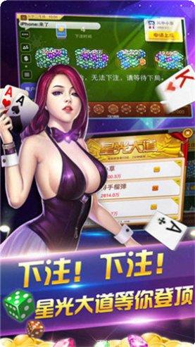 星微棋牌游戏下载
