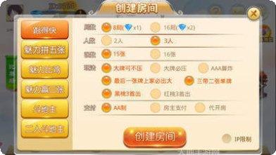 星微棋牌玩法介绍