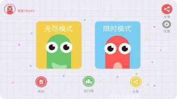 snake colors关卡挑战