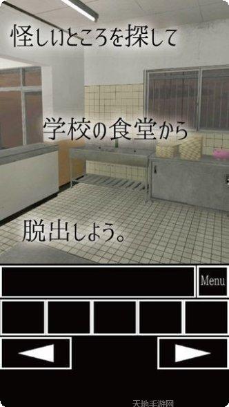 从学校逃跑步骤