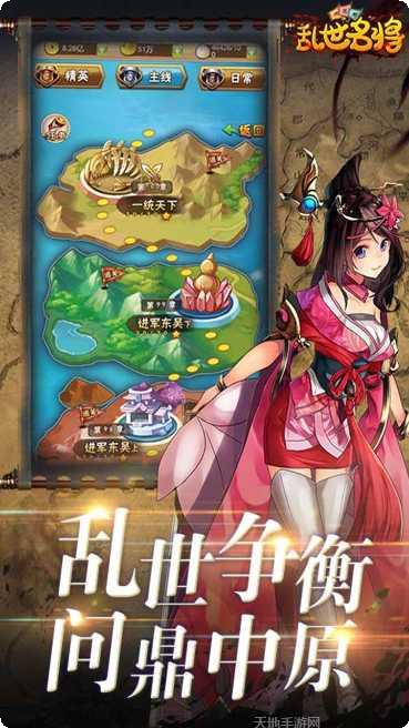 乱世名将新手指南