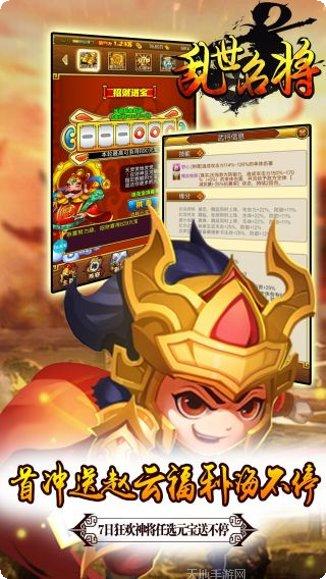 乱世名将联盟玩法
