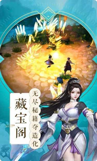 天途修仙最新版本