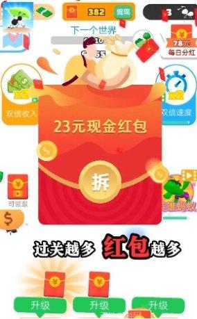 小蚂蚁啃世界攻略