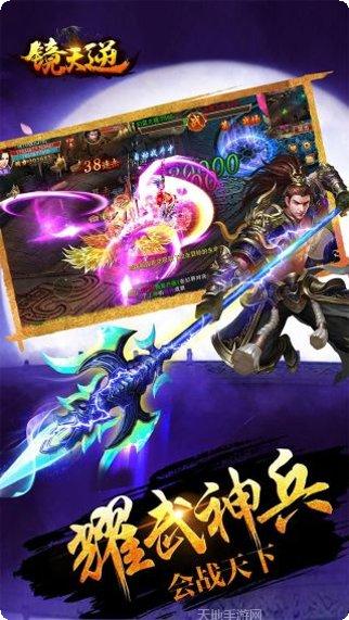 镜天逆技能解析