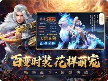 遮天后传手游下载