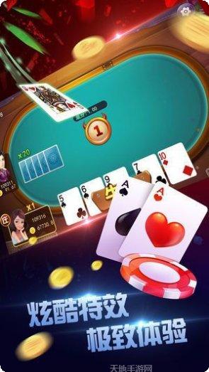 新时空棋牌下载