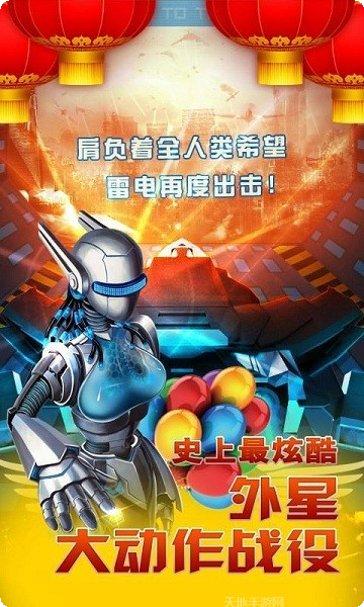 飞机大作战3苹果版