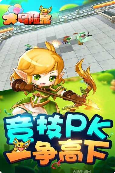 大冒险世界游戏攻略