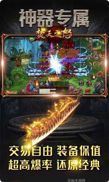 焚天之怒BT角色选择