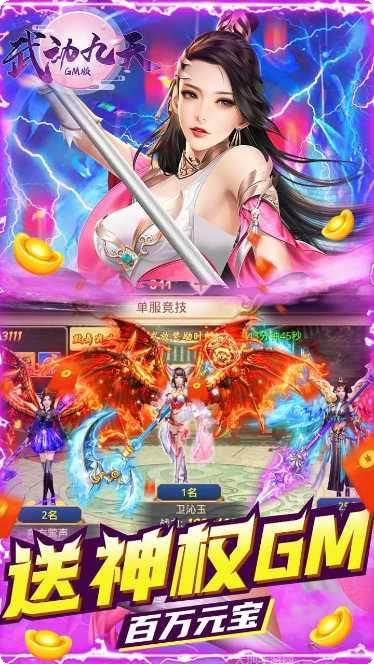 武动九天BT福利版礼包