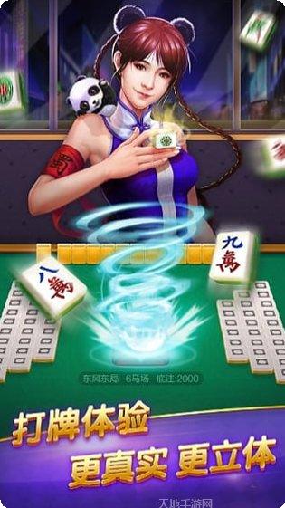 爱赢棋牌ios版