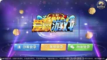 爱赢棋牌游戏规则