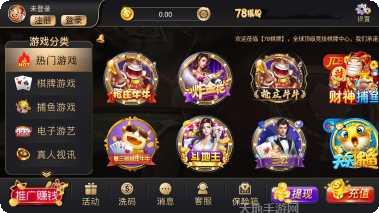 悦豪棋牌安卓版