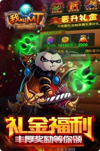我叫MT奇幻之旅疯狂版下载