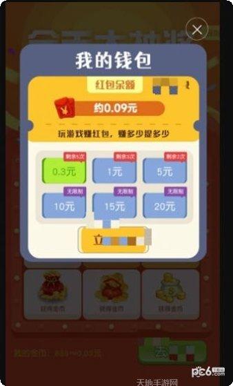 红包争霸赛技巧分享