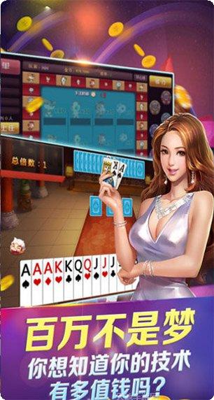 金澄信棋牌游戏下载
