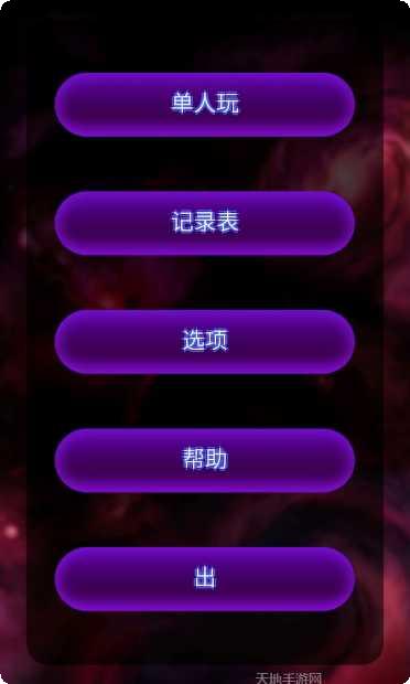 单机打飞机大战无限金币