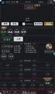 飞仙诀百妖觉醒下载