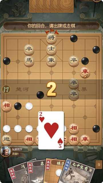 全民象棋在线对战