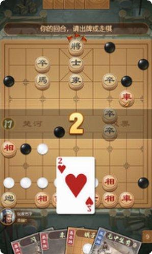全民象棋残局挑战