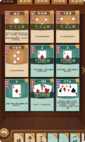 全民象棋新手攻略
