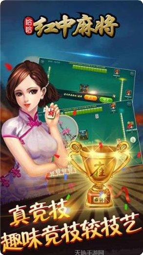 太和金猪麻将攻略