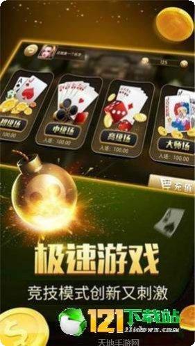亿富棋牌游戏下载