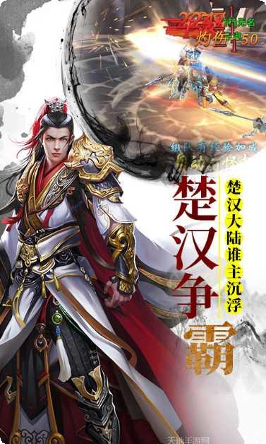 楚汉世界最新版本