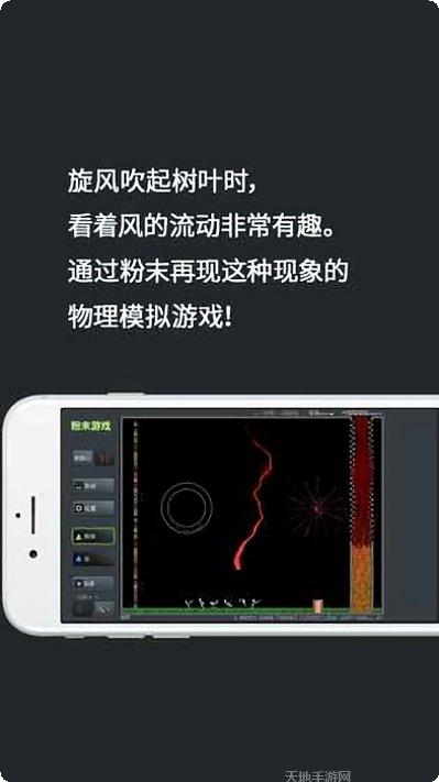 疯狂粉末颗粒下载地址