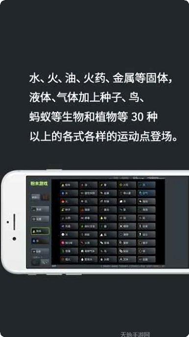 疯狂粉末颗粒最新版本