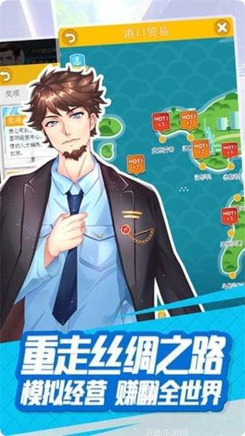 商业帝国模拟器攻略