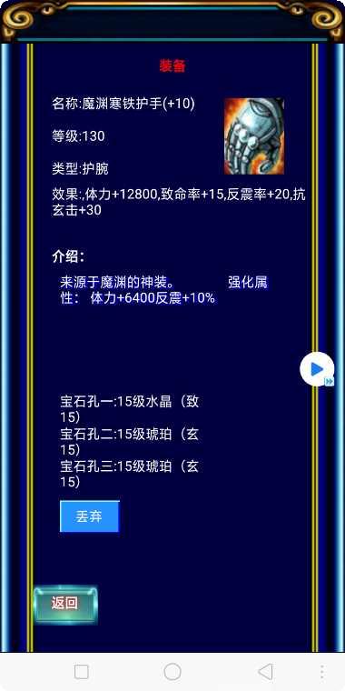 梦幻三国录下载