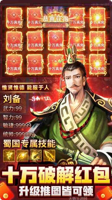 兵临三国BT无限抽卡技巧